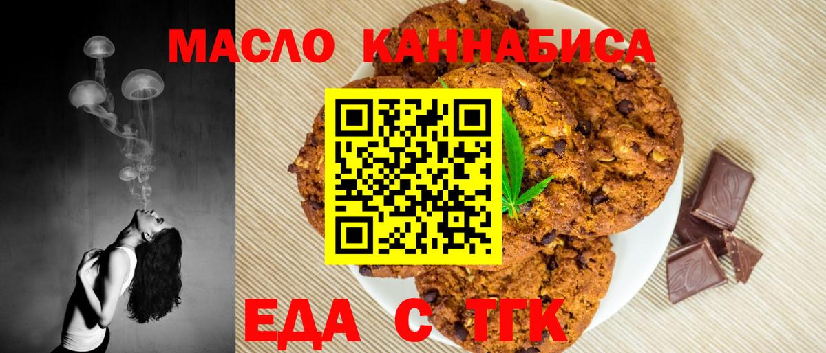 Дмитров  Canna-Cookies конопля  Вход с VPN 