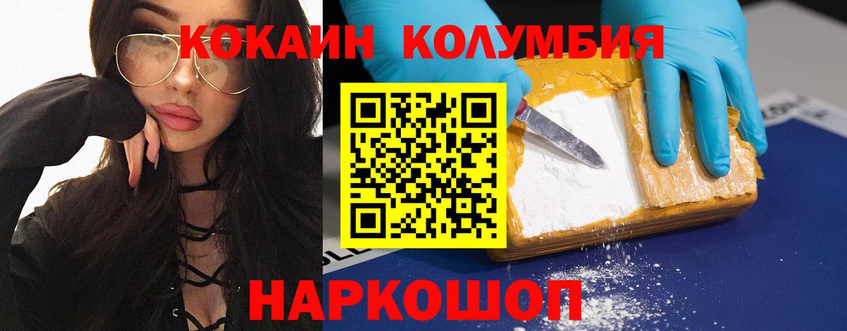 КОКАИН Fish Scale  Вход с VPN  Дмитров  Cocaine 97% 