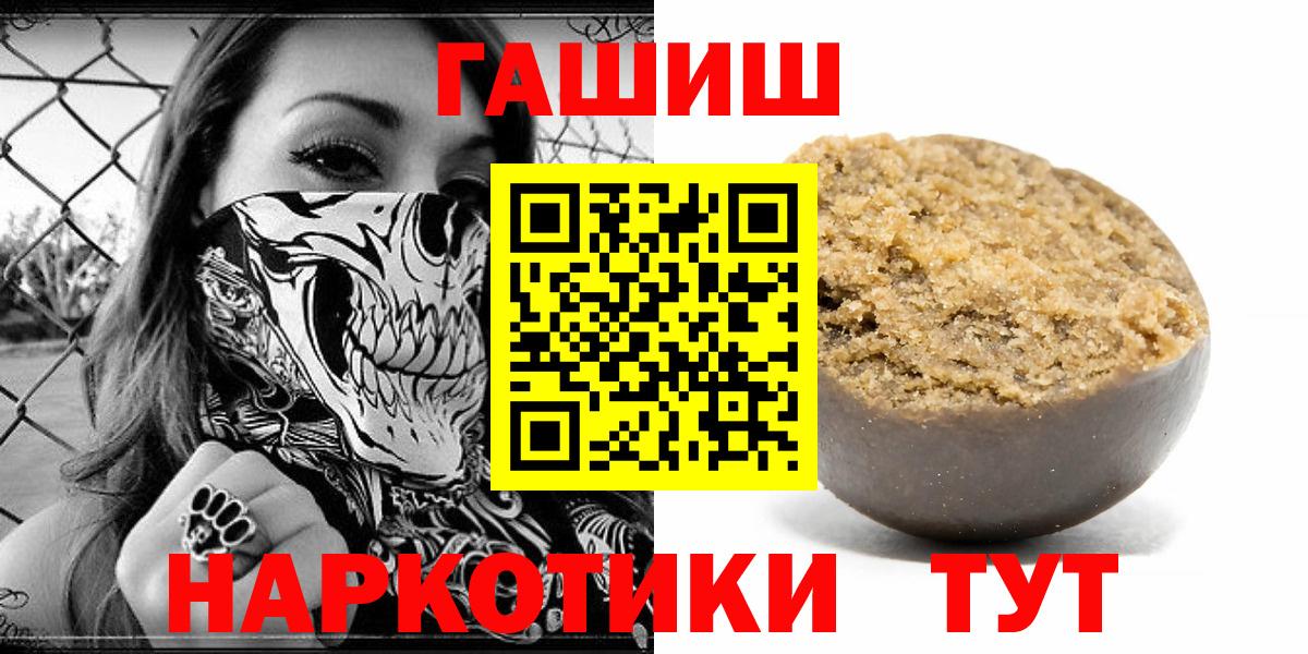 ГАШИШ гарик  Гашиш hashish  Вход с VPN  Дмитров 