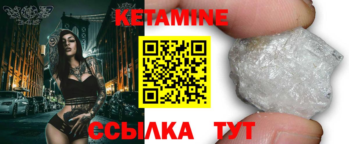 КЕТАМИН ketamine Дмитров