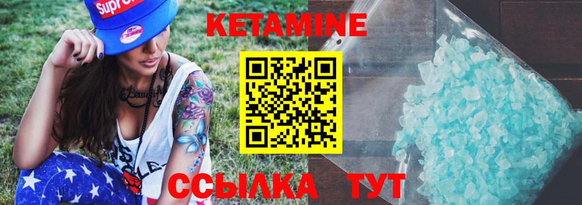 Кетамин VHQ  Вход с VPN  Дмитров 
