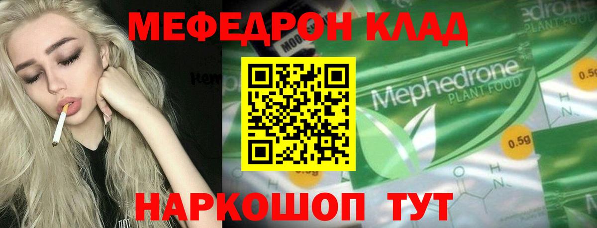 Меф  Меф 4 MMC  Вход с VPN  Дмитров 