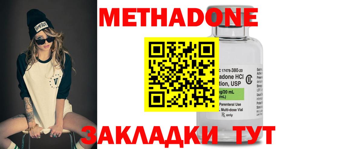 кракен маркетплейс  МЕТАДОН methadone  МЕТАДОН мёд  нарко площадка Telegram  Дмитров  Вход с VPN 