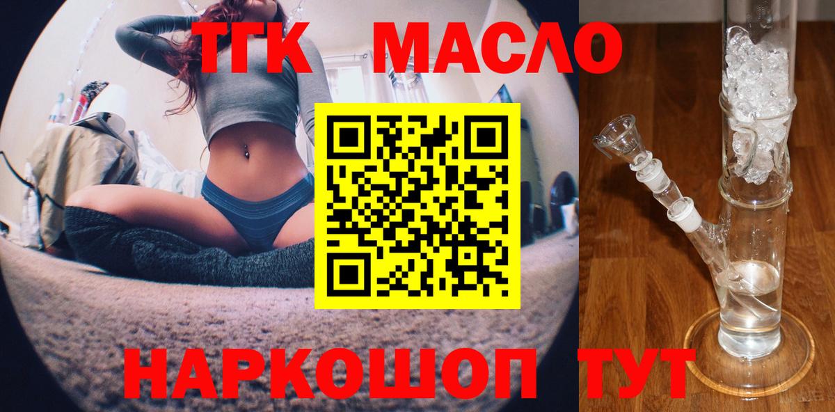 ТГК концентрат Дмитров