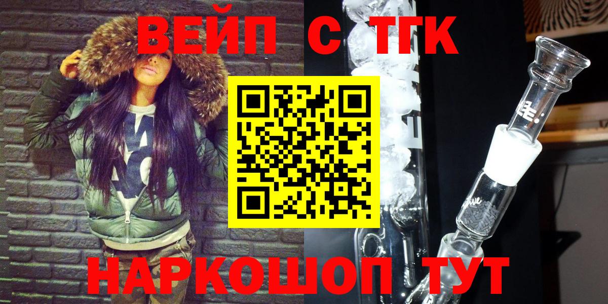 ТГК концентрат  Вход с VPN  Дмитров 