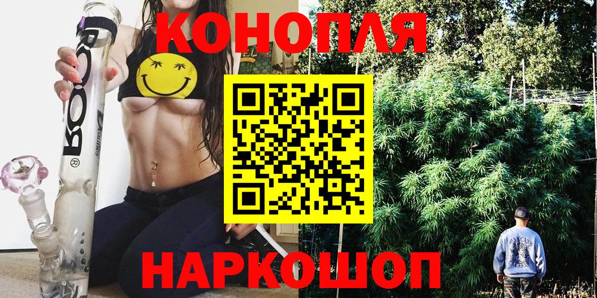 Дмитров  Конопля THC 21%  Канабис индика  Вход с VPN  Конопля LSD WEED 